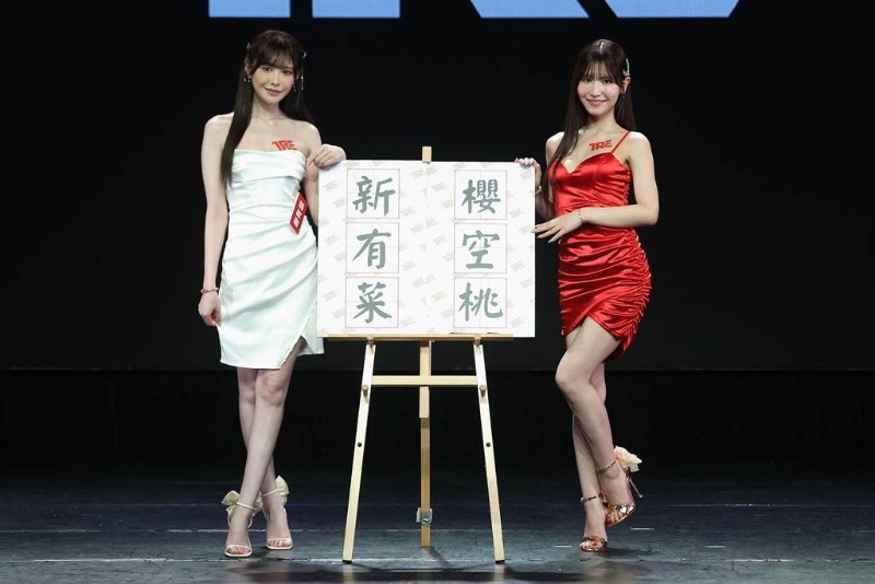 新有菜(左)和櫻空桃13日出席「TRE台北國際成人展」行前記者會。(杜宜諳攝)