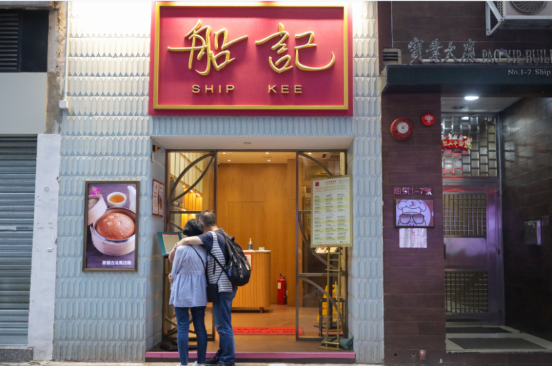 船记