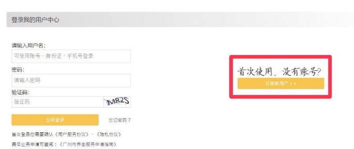 3. 申请评估前需登入或注册帐号。 3. 申请评估前需登入或注册帐号。