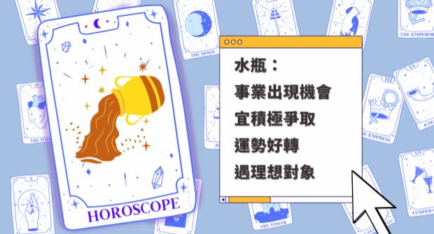 12星座运程 – 4月15日 12星座运程 – 4月15日