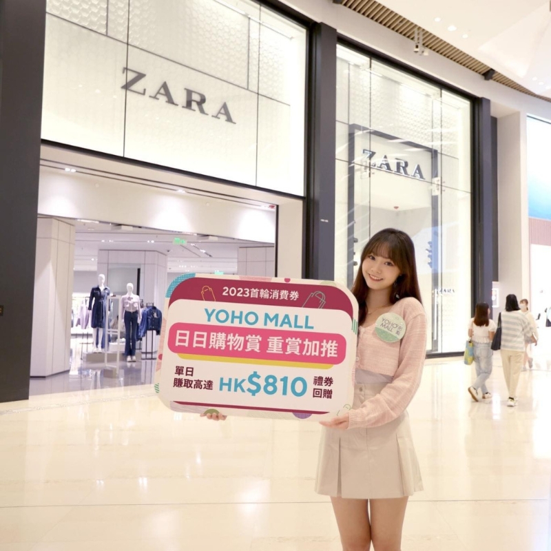 YOHO MALL YOHO MALL