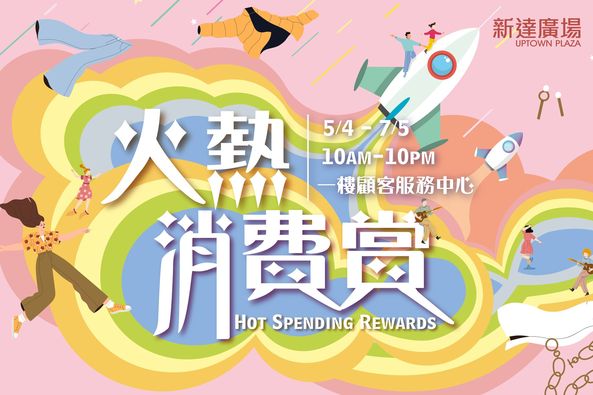 新达广场 新达广场