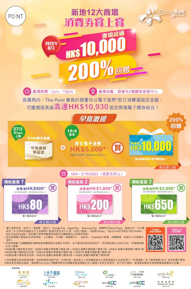 新地 12 大商场 新地 12 大商场