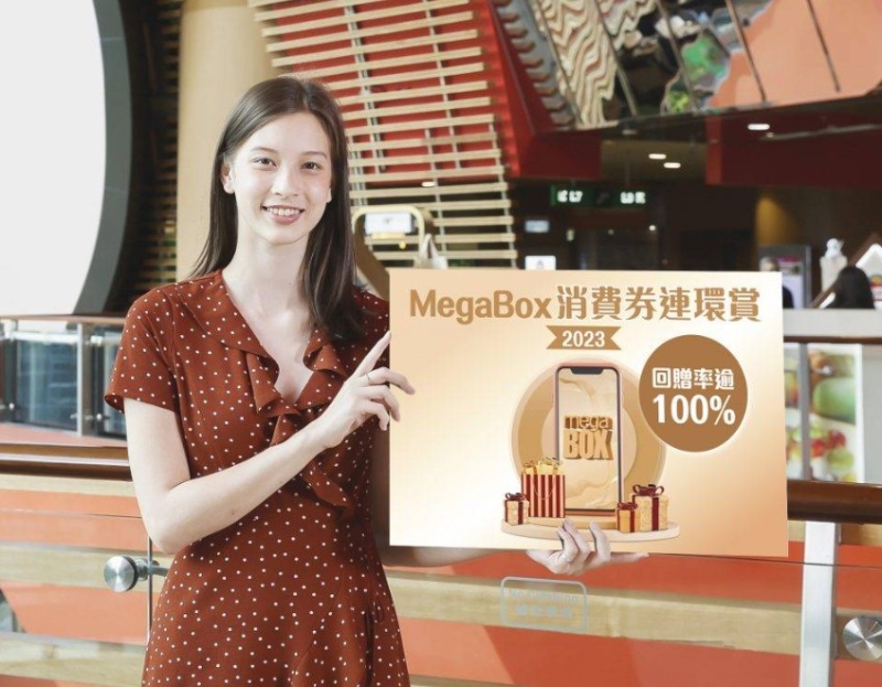 MegaBox MegaBox