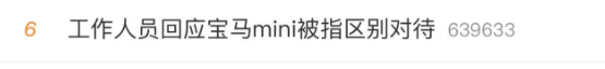 宝马mini 宝马mini