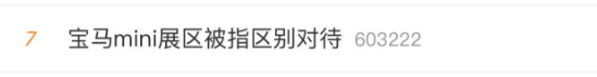 宝马热搜 宝马热搜