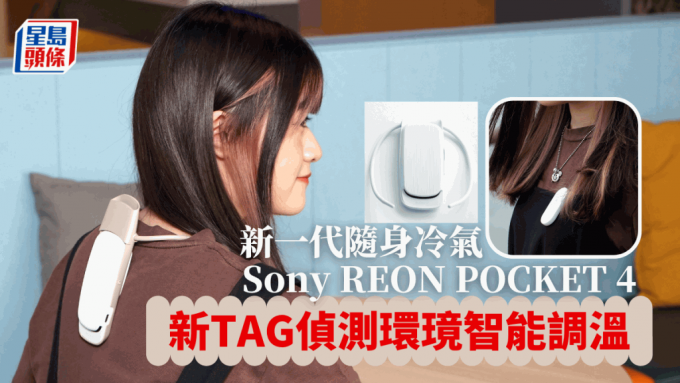 新一代随身冷气 新一代随身冷气