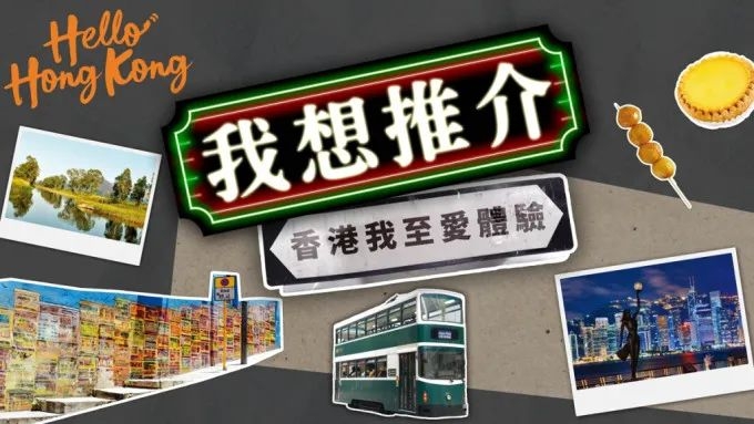 HK HK