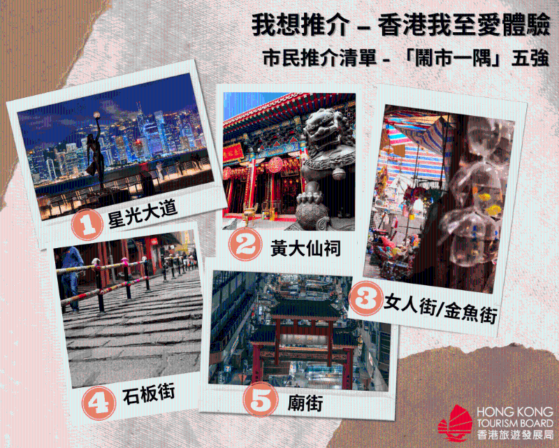 闹市 闹市