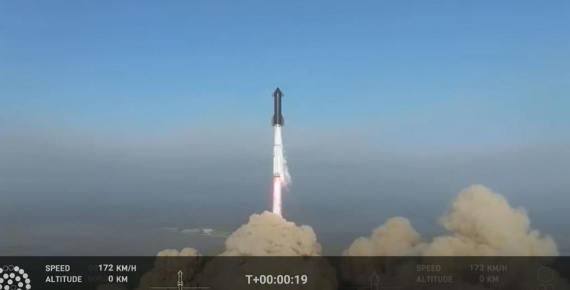 星舰
