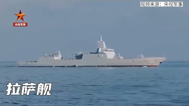 拉萨舰 拉萨舰