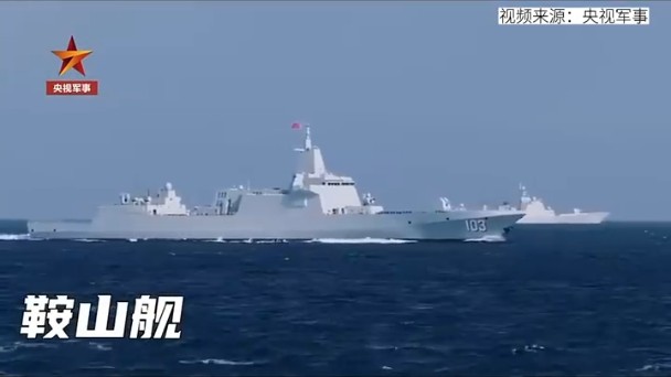 鞍山舰 鞍山舰