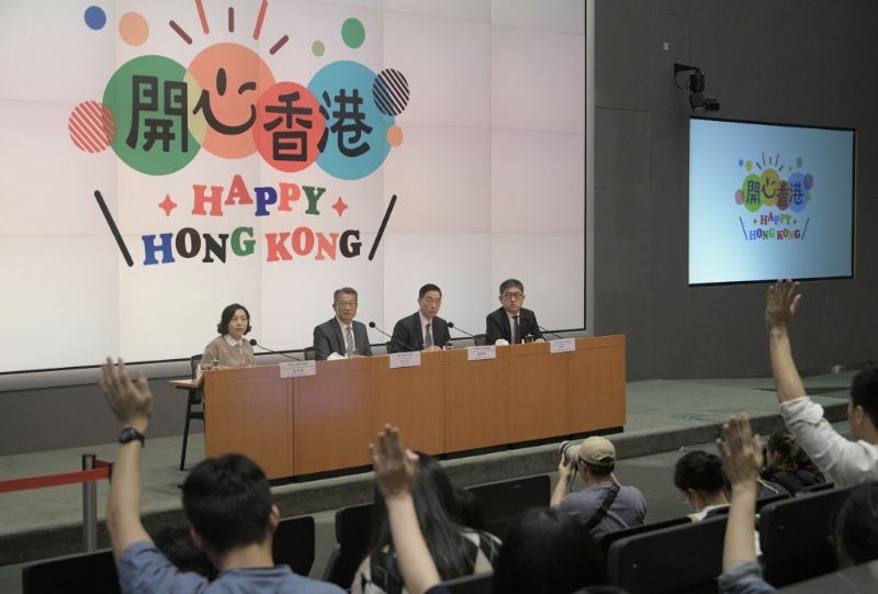 陈茂波等人出席“开心香港”记者会 陈茂波等人出席“开心香港”记者会