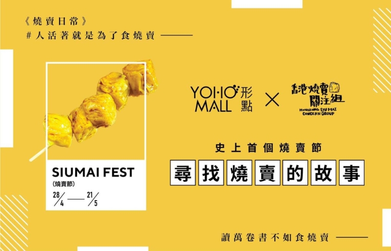 烧麦 烧麦