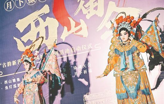 领略国潮文化魅力，感受统传文化韵味