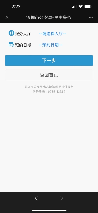 进入预约版面 进入预约版面