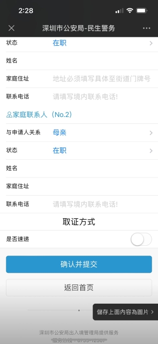 填写相关资料。 填写相关资料。