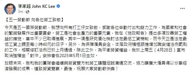 特首李家超在社交网表示，向所有打工仔女致敬。