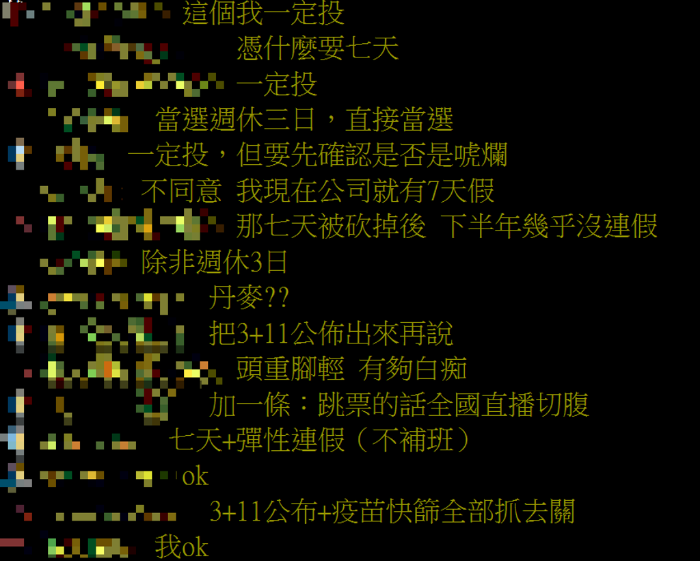 网友讨论