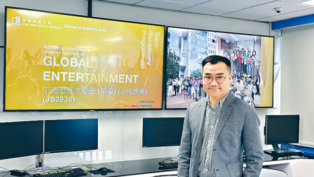 香港浸会大学开办全球娱乐课程，培训演艺行政人才