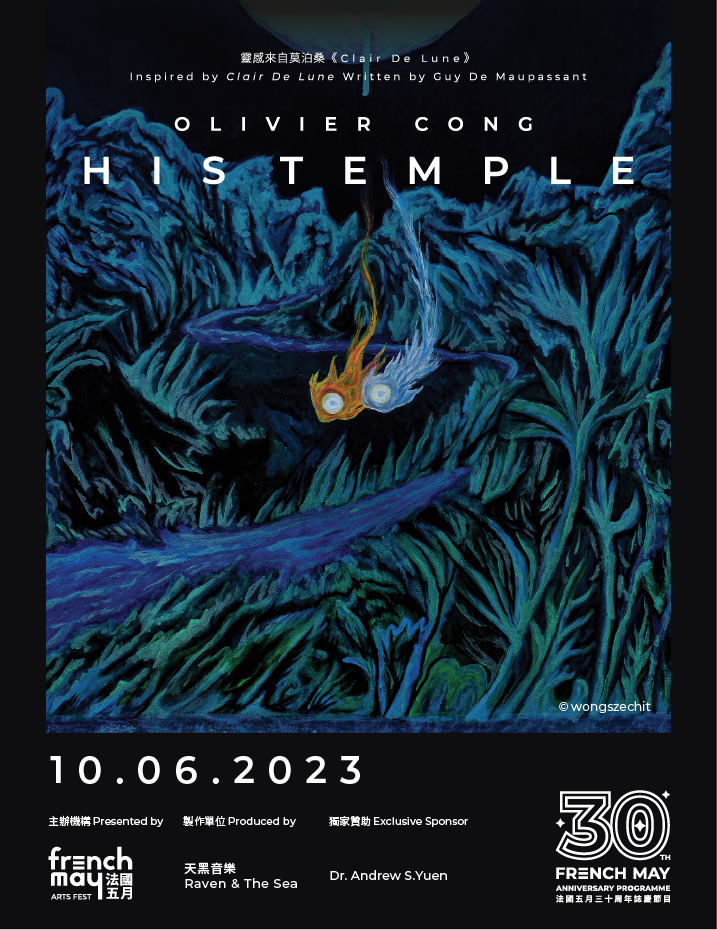 《His Temple》 《His Temple》