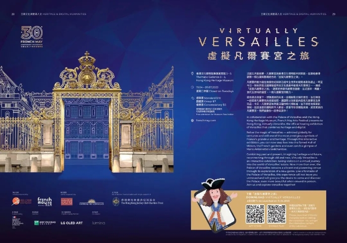 虚拟凡尔赛宫之旅 虚拟凡尔赛宫之旅