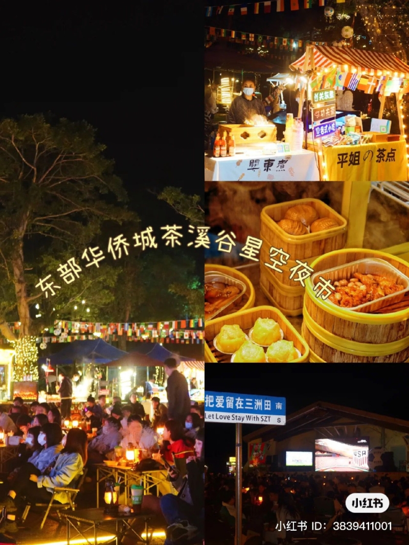 深圳人气夜市7:盐田区三洲田星空集市 深圳人气夜市7:盐田区三洲田星空集市