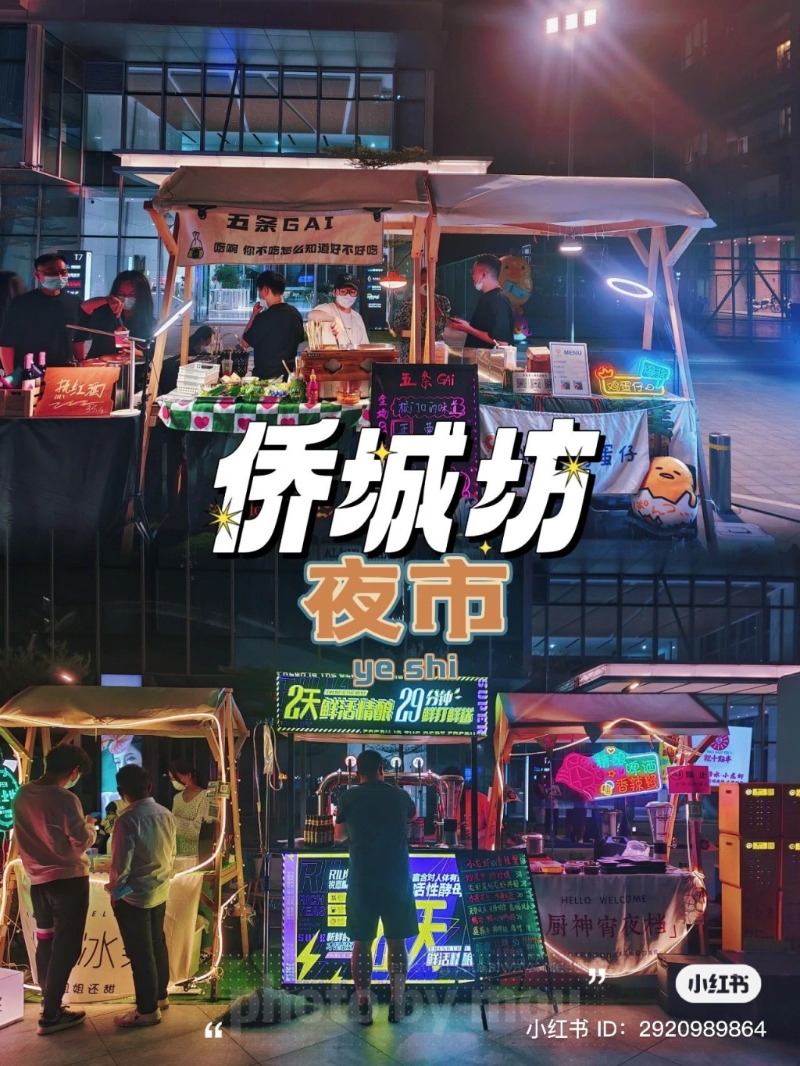 深圳人气夜市1:南山区侨城坊 深圳人气夜市1:南山区侨城坊