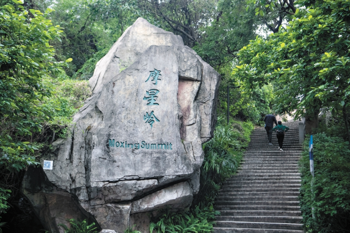 登上摩星岭,手可摘星辰。 登上摩星岭,手可摘星辰。