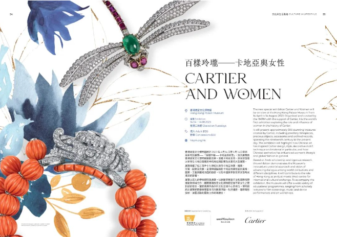 百样玲珑——卡地亚与女性 百样玲珑——卡地亚与女性