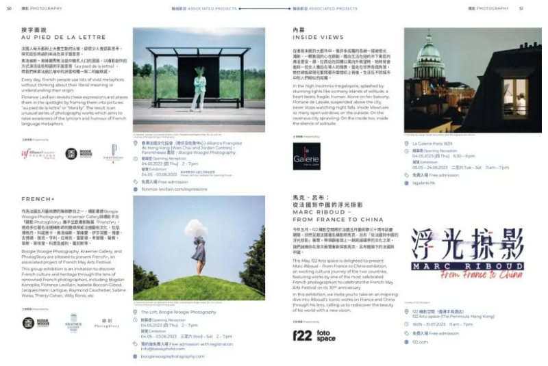 马克·吕布:从法国到中国的浮光掠影 马克·吕布:从法国到中国的浮光掠影