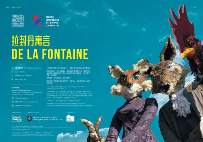 拉封丹寓言 拉封丹寓言