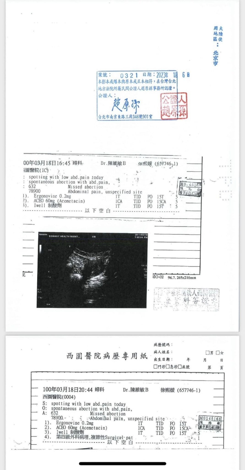 大S公开两张当年流产的纪录。 （图片来源：FB@大S 徐熙媛）