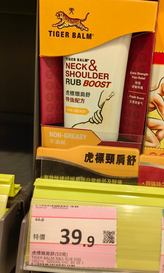 一般连锁生活用品店,售价大概在HK$40到HK$50不等。 一般连锁生活用品店,售价大概在HK$40到HK$50不等。