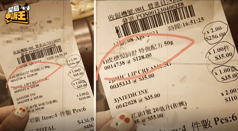 原本市场价仅$40到$50的药膏,竟被收贵近三倍。 原本市场价仅$40到$50的药膏,竟被收贵近三倍。