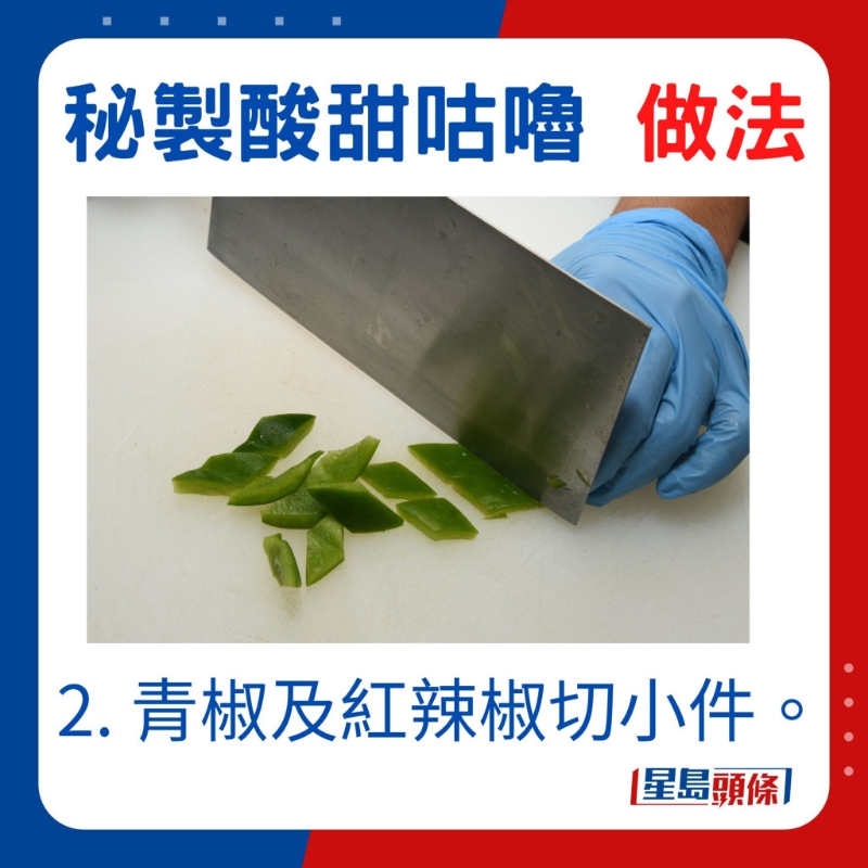 青椒及红辣椒切块 青椒及红辣椒切块
