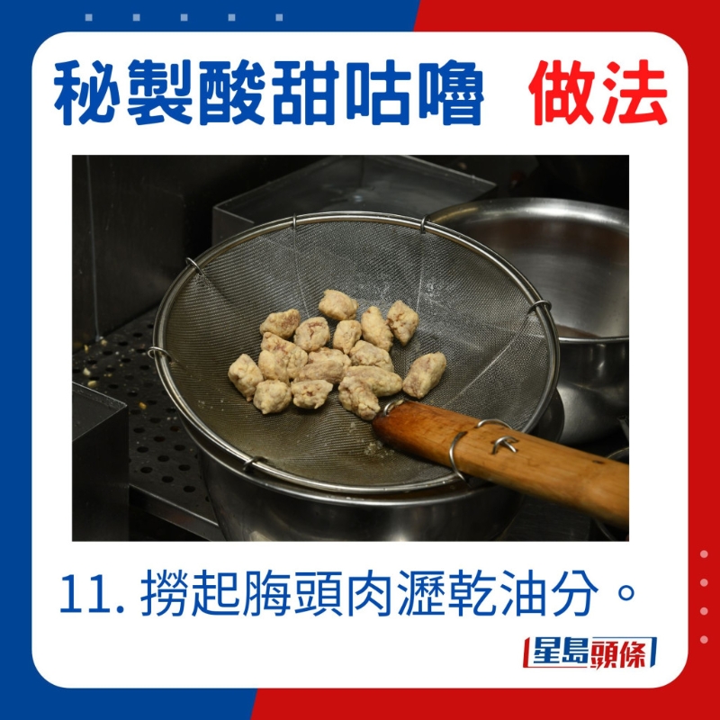 捞出梅头肉沥干水分 捞出梅头肉沥干水分