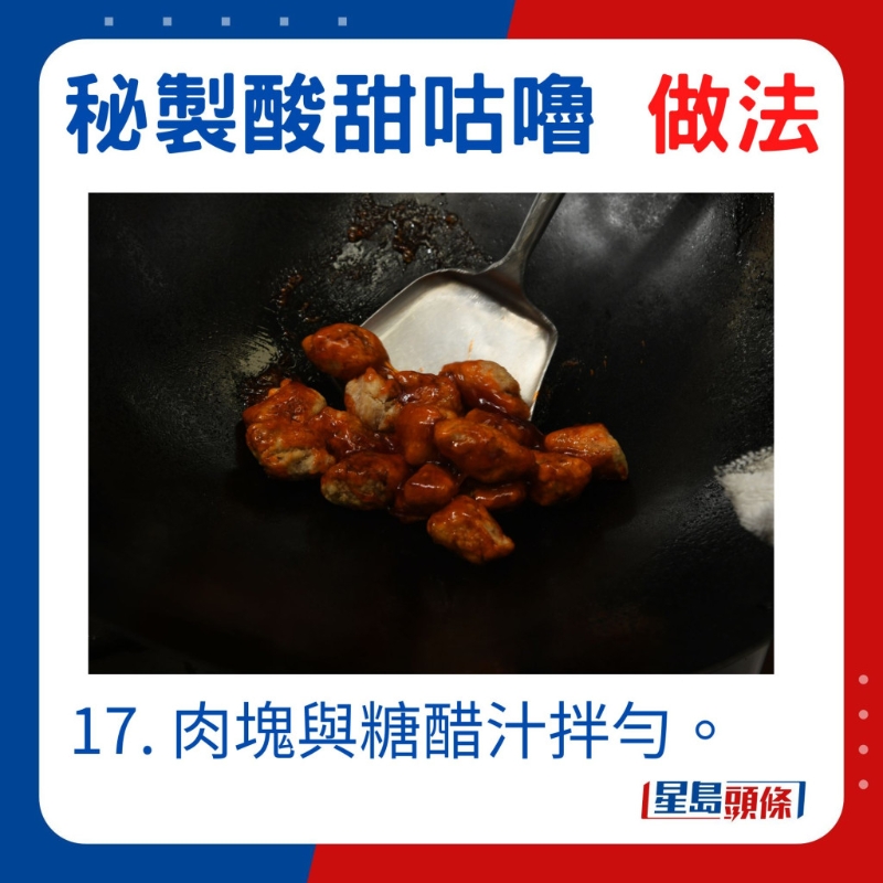 拌匀 拌匀