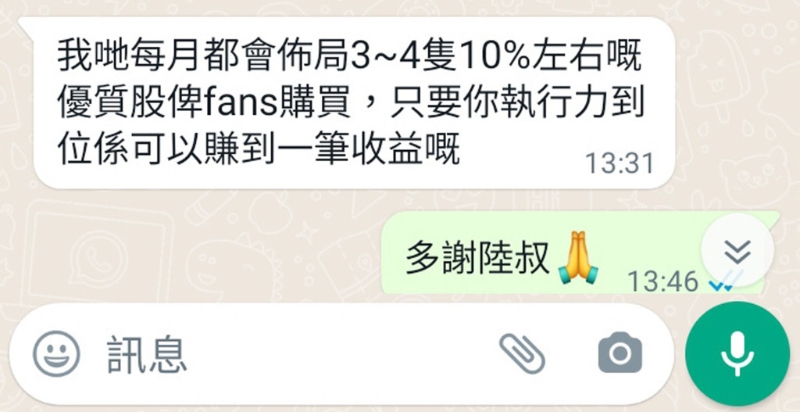 与假“陆叔”交谈 与假“陆叔”交谈