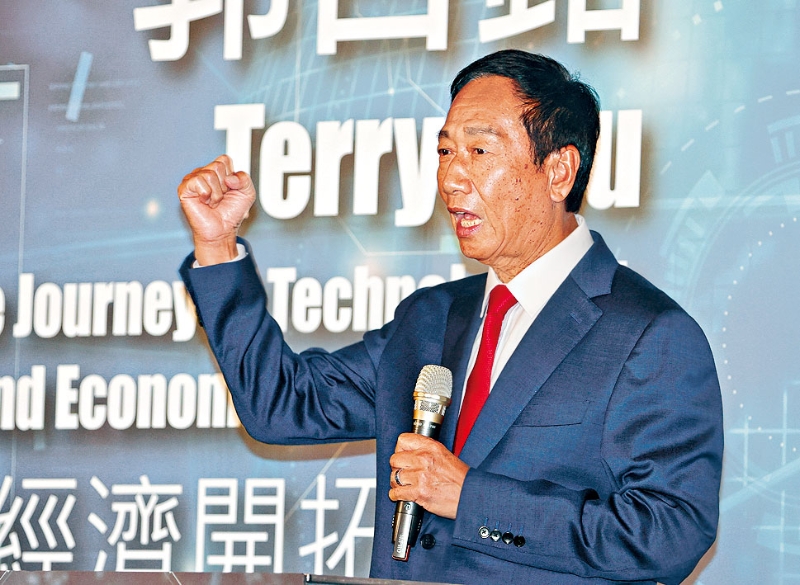 郭台铭