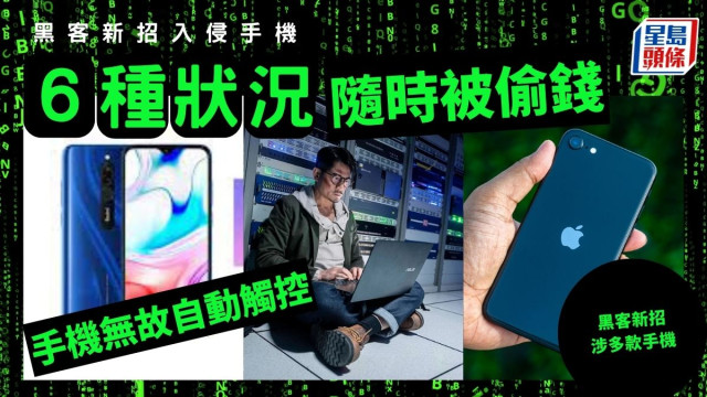手机有这6种状况随时被偷钱 手机有这6种状况随时被偷钱