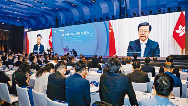 李家超在论坛上发表视频致辞