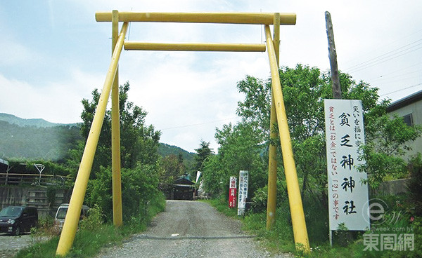 日本独有的贫穷神,来这座神社参拜的人却不是要和穷神结缘,而是要出尽力赶走祂。 日本独有的贫穷神,来这座神社参拜的人却不是要和穷神结缘,而是要出尽力赶走祂。