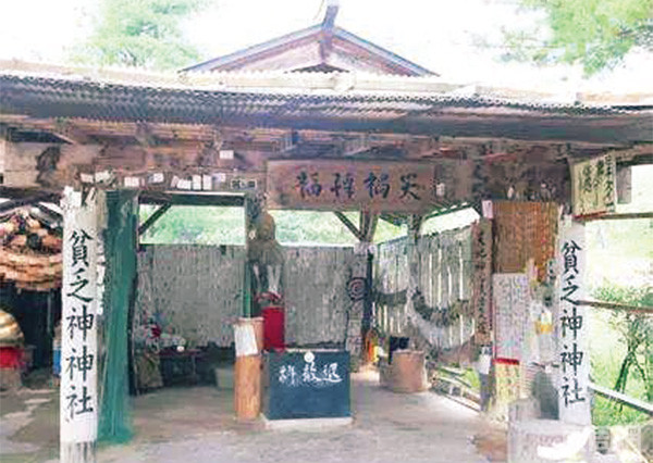 贫穷神的神社非常简陋,只是一间草屋,完全配合贫穷神的设定。 贫穷神的神社非常简陋,只是一间草屋,完全配合贫穷神的设定。