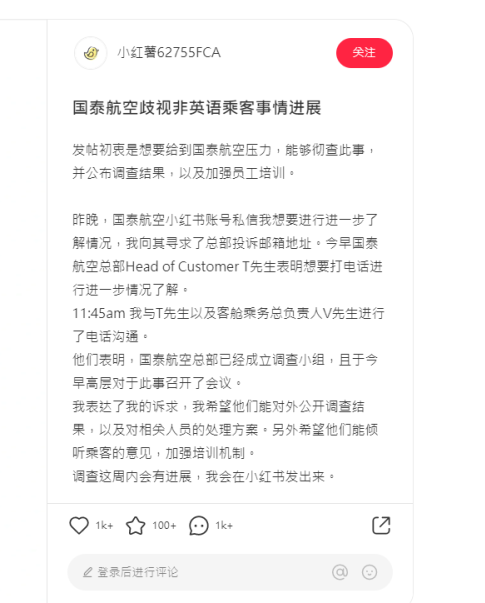 举报者小红书发声 举报者小红书发声