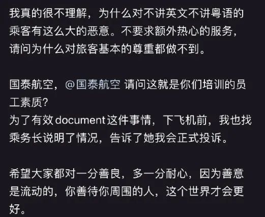 网民在网上发言投诉事件 网民在网上发言投诉事件