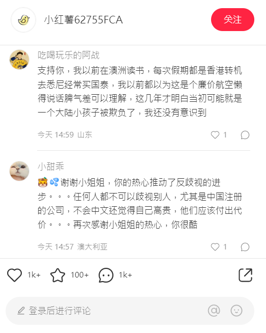 有网民多谢举报者 有网民多谢举报者