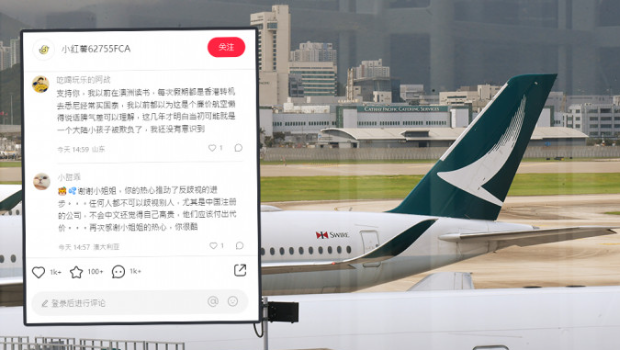 国泰歧视风波举报者发文勾出网民遭歧视回忆 国泰歧视风波举报者发文勾出网民遭歧视回忆