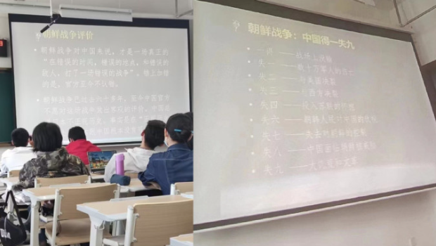 网传兰州大学教师在课堂上,列出对“抗美援朝战争”不实的描述 网传兰州大学教师在课堂上,列出对“抗美援朝战争”不实的描述