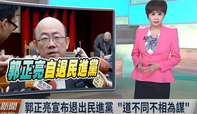 郭正亮宣布退出民进党:道不同不相为谋 郭正亮宣布退出民进党:道不同不相为谋